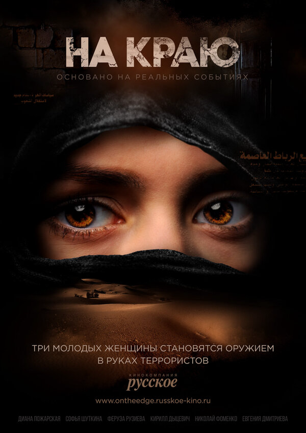 Постер сериала